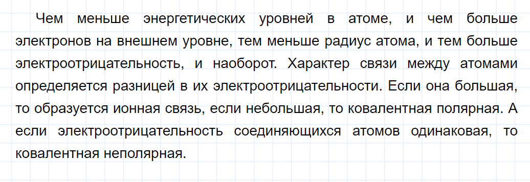 гдз 8 класс параграф 46 номер 5 химия Кузнецова, Титова, Гара