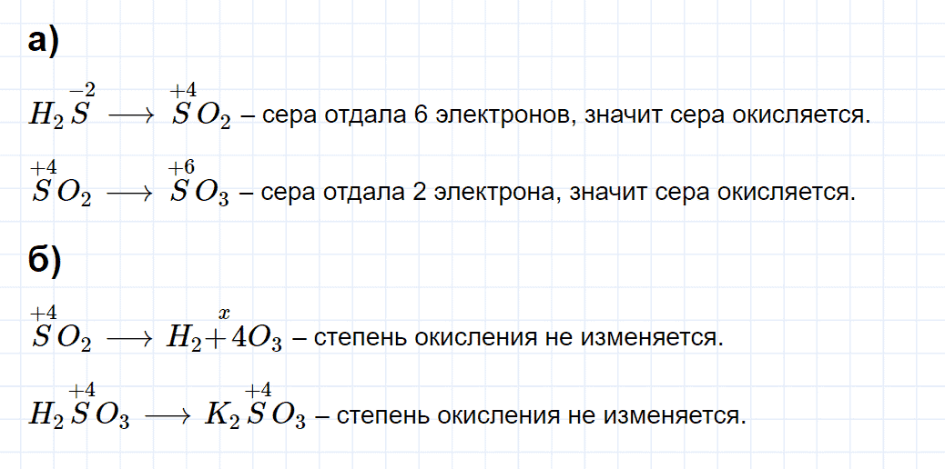 гдз 8 класс параграф 49 номер 3 химия Кузнецова, Титова, Гара
