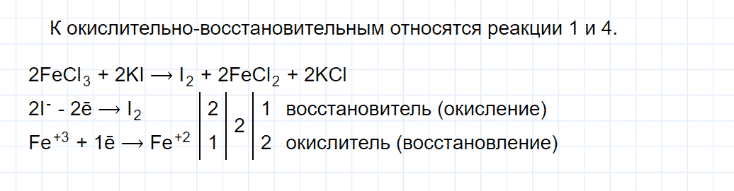 гдз 8 класс параграф 49 номер 4 химия Кузнецова, Титова, Гара