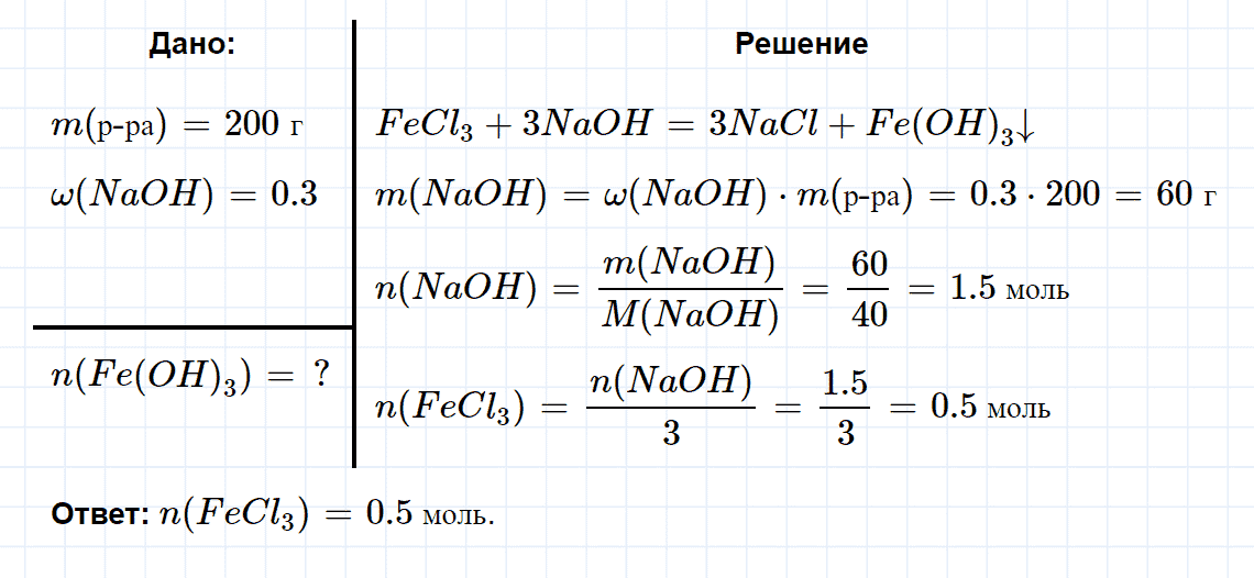 гдз 8 класс параграф 50 номер 6 химия Кузнецова, Титова, Гара