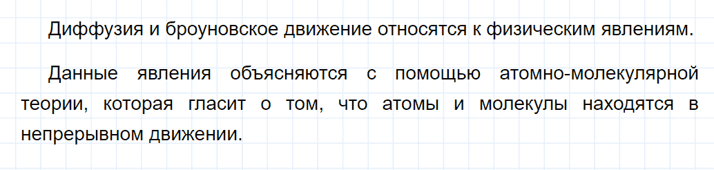 гдз 8 класс параграф 8 номер 2 химия Кузнецова, Титова, Гара