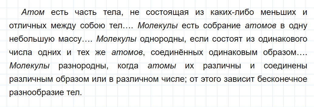 гдз 8 класс параграф 8 номер 3 химия Кузнецова, Титова, Гара