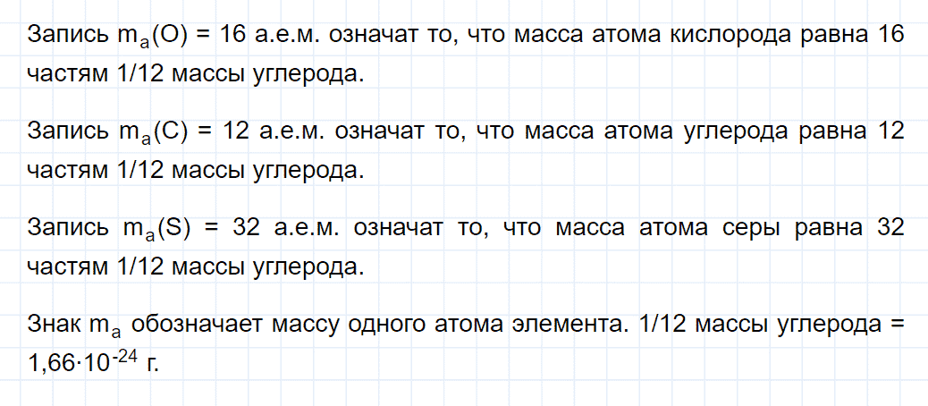 гдз 8 класс параграф 9 номер 2 химия Кузнецова, Титова, Гара