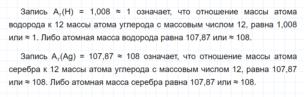 гдз 8 класс параграф 9 номер 4 химия Кузнецова, Титова, Гара