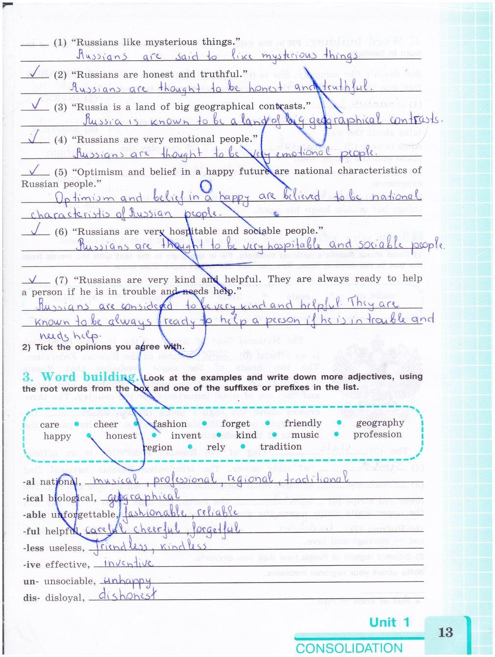 гдз 8 класс рабочая тетрадь страница 13 английский язык Кузовлев, Лапа