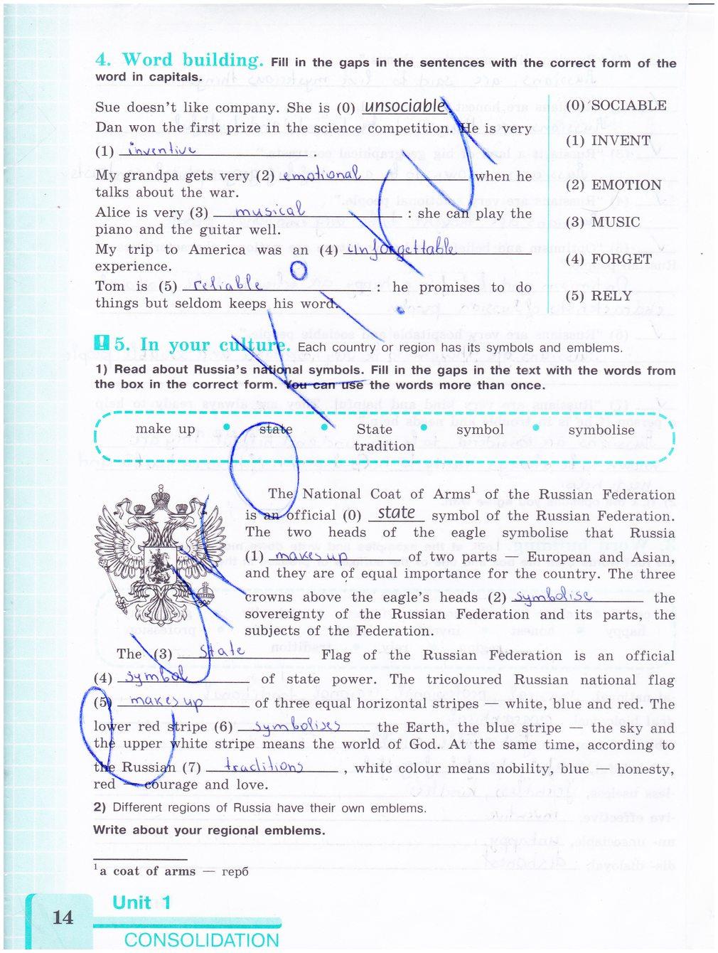 гдз 8 класс рабочая тетрадь страница 14 английский язык Кузовлев, Лапа