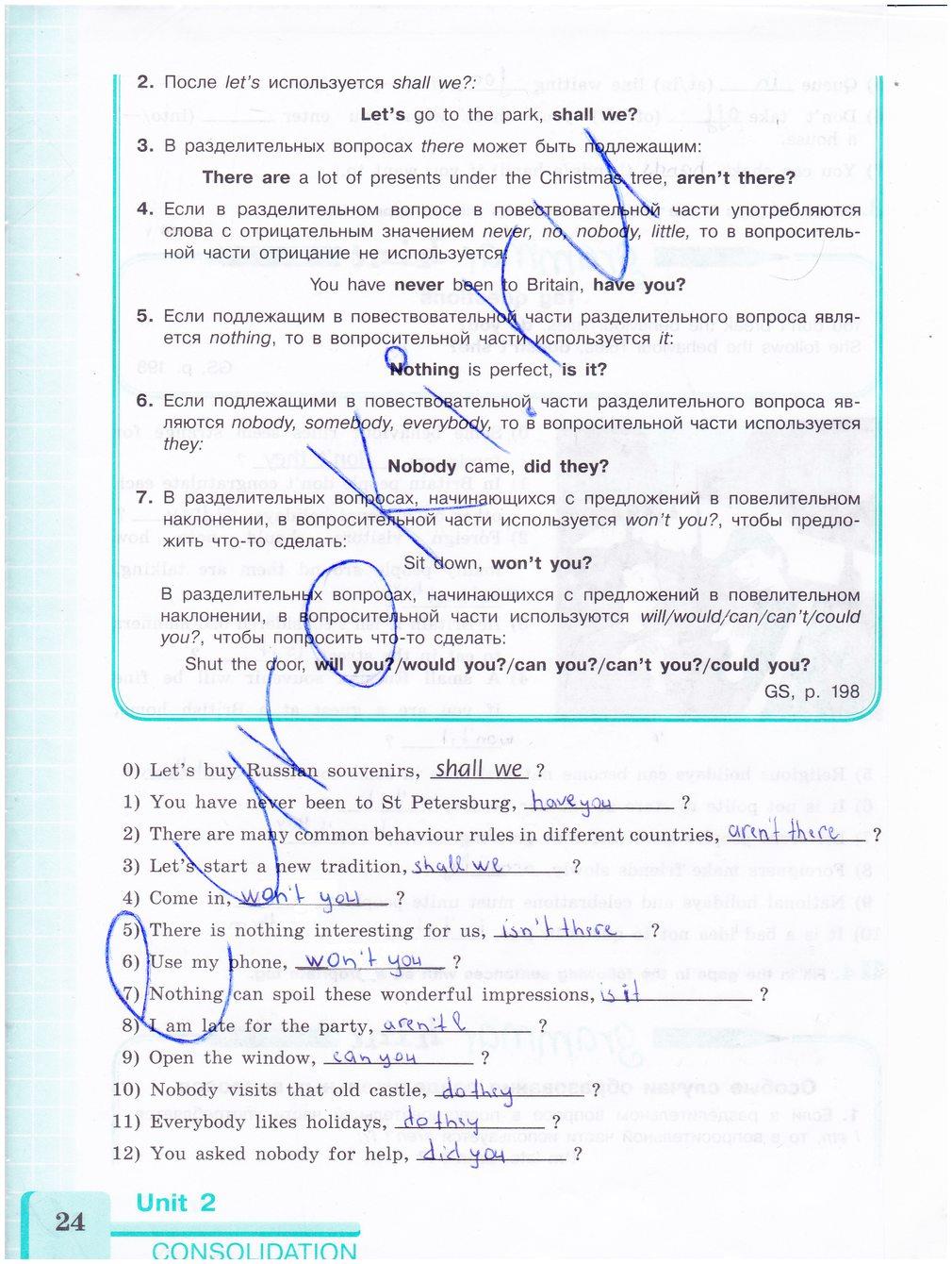 гдз 8 класс рабочая тетрадь страница 24 английский язык Кузовлев, Лапа