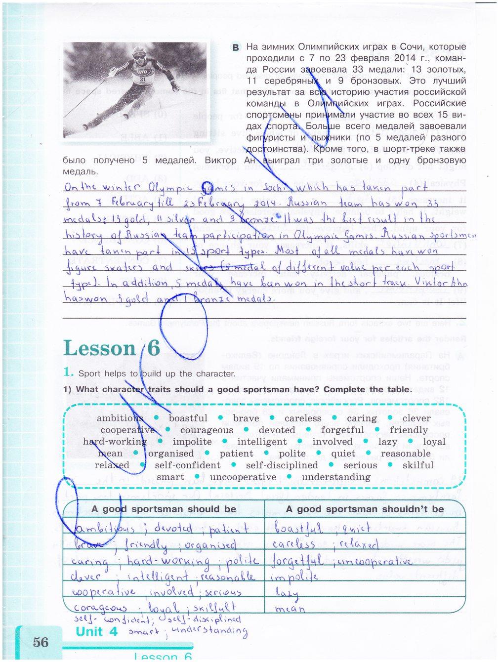 гдз 8 класс рабочая тетрадь страница 56 английский язык Кузовлев, Лапа