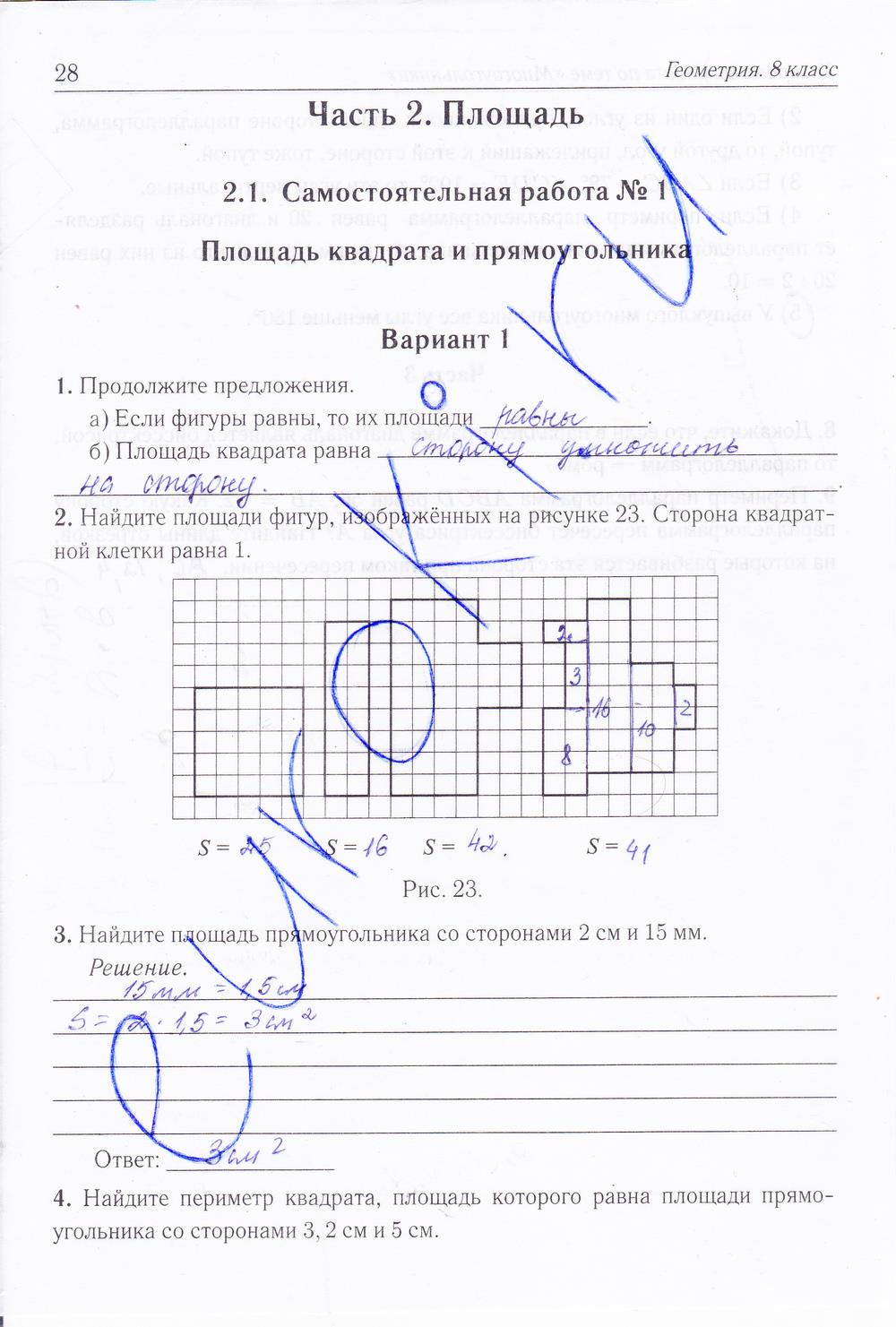 гдз 8 класс рабочая тетрадь страница 28 геометрия Лысенко, Кулабухова