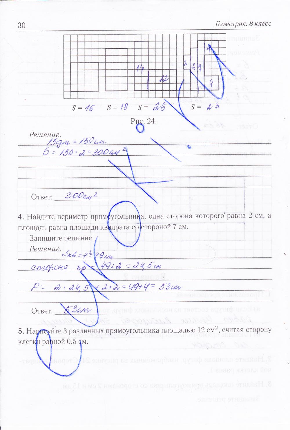 гдз 8 класс рабочая тетрадь страница 30 геометрия Лысенко, Кулабухова