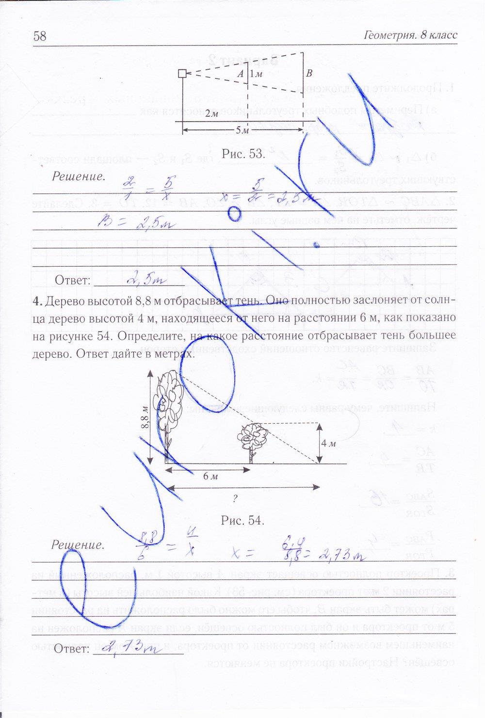 гдз 8 класс рабочая тетрадь страница 58 геометрия Лысенко, Кулабухова