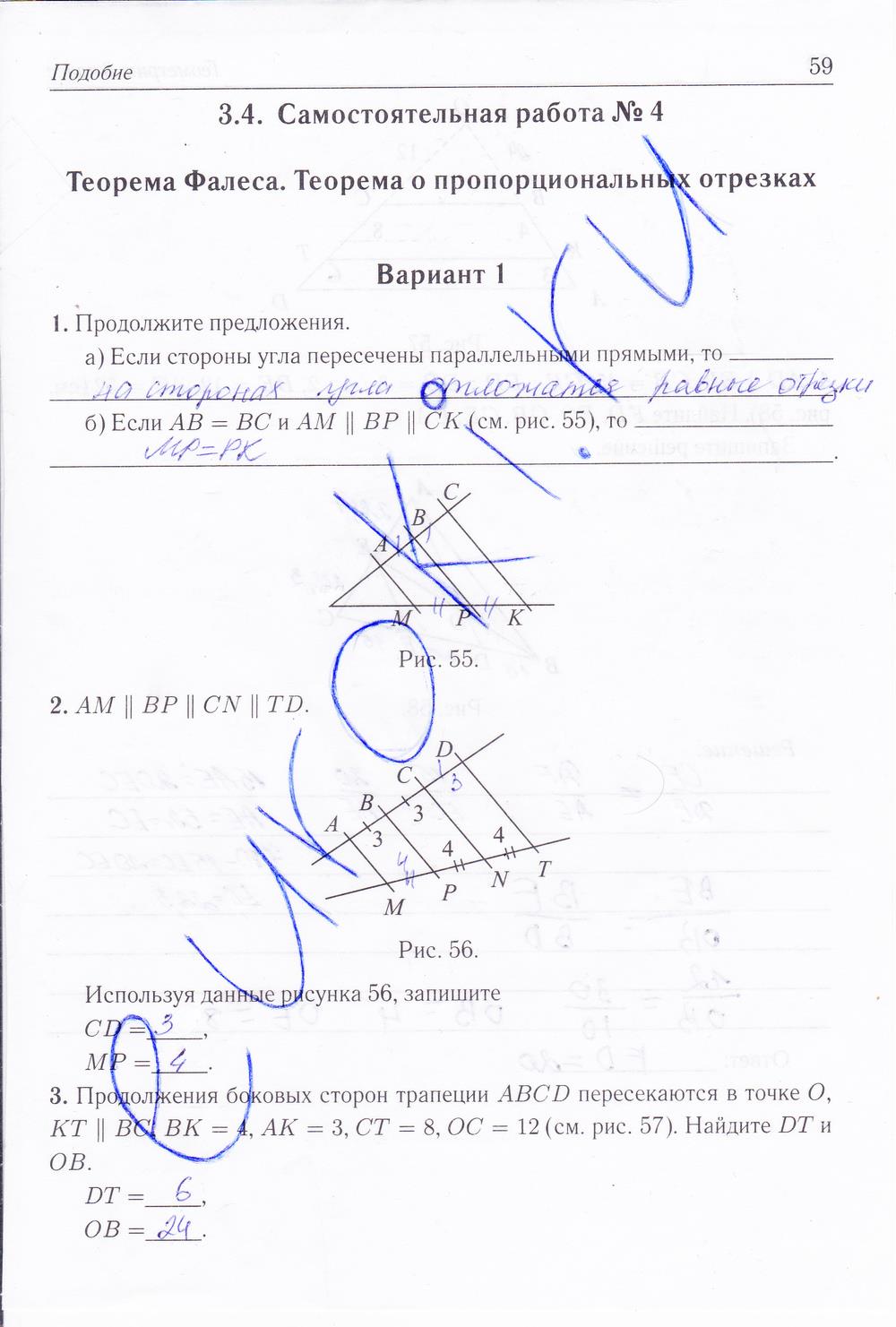 гдз 8 класс рабочая тетрадь страница 59 геометрия Лысенко, Кулабухова