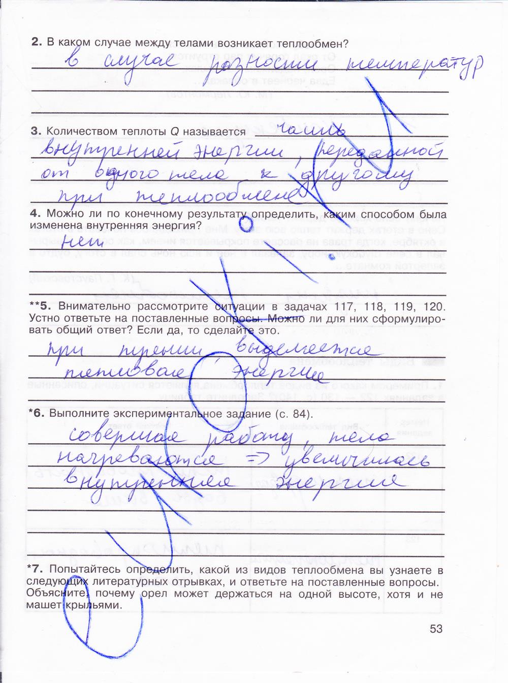 гдз 8 класс рабочая тетрадь страница 53 физика Мартынова, Иванова, Воронина