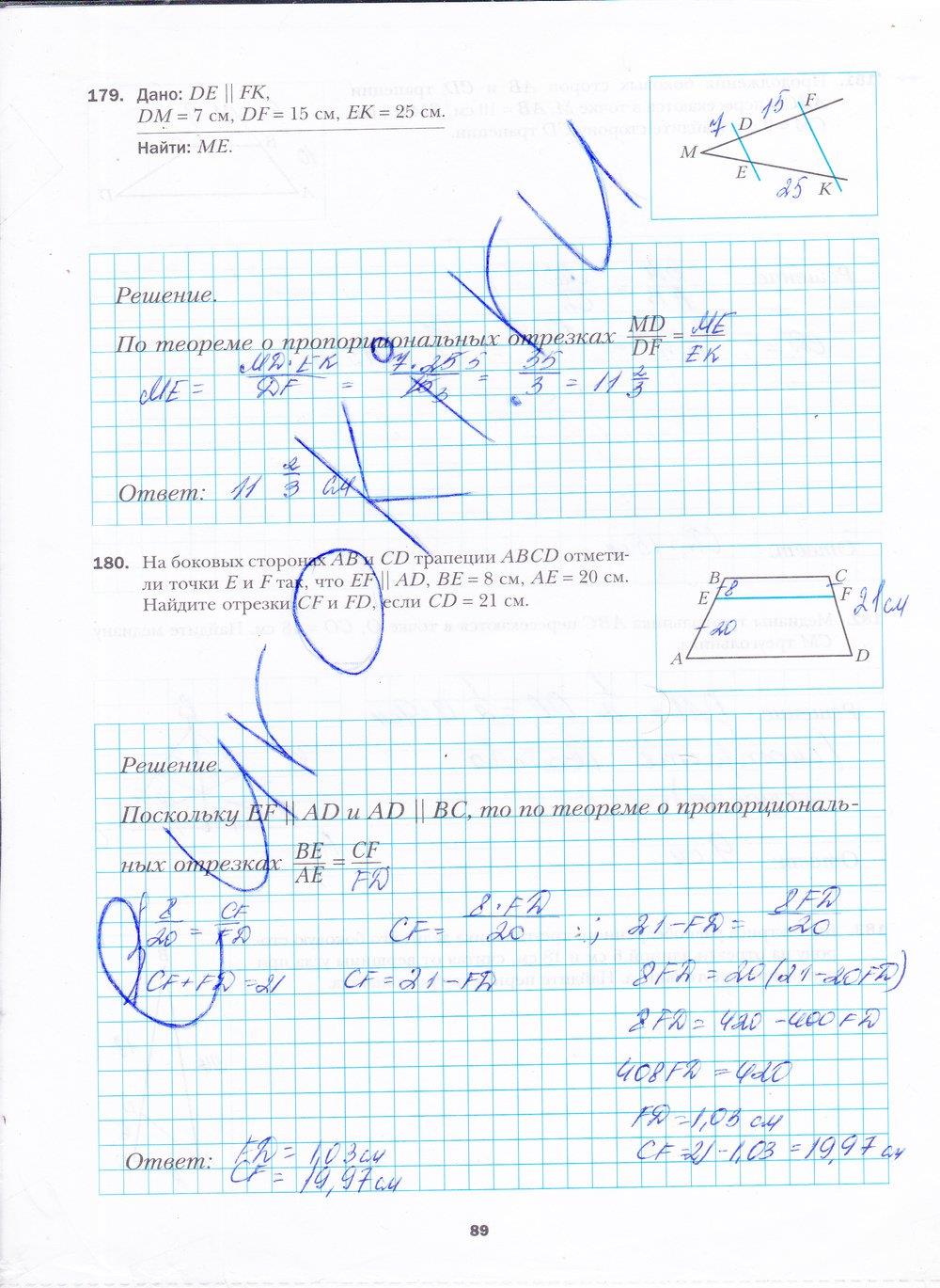 гдз 8 класс рабочая тетрадь часть 1 страница 89 геометрия Мерзляк, Полонский, Якир
