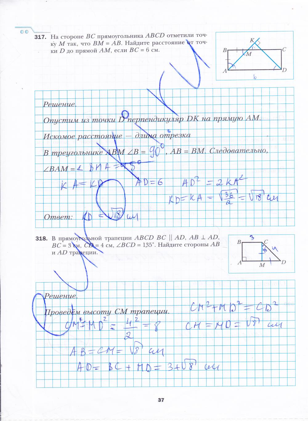 гдз 8 класс рабочая тетрадь часть 2 страница 37 геометрия Мерзляк, Полонский, Якир