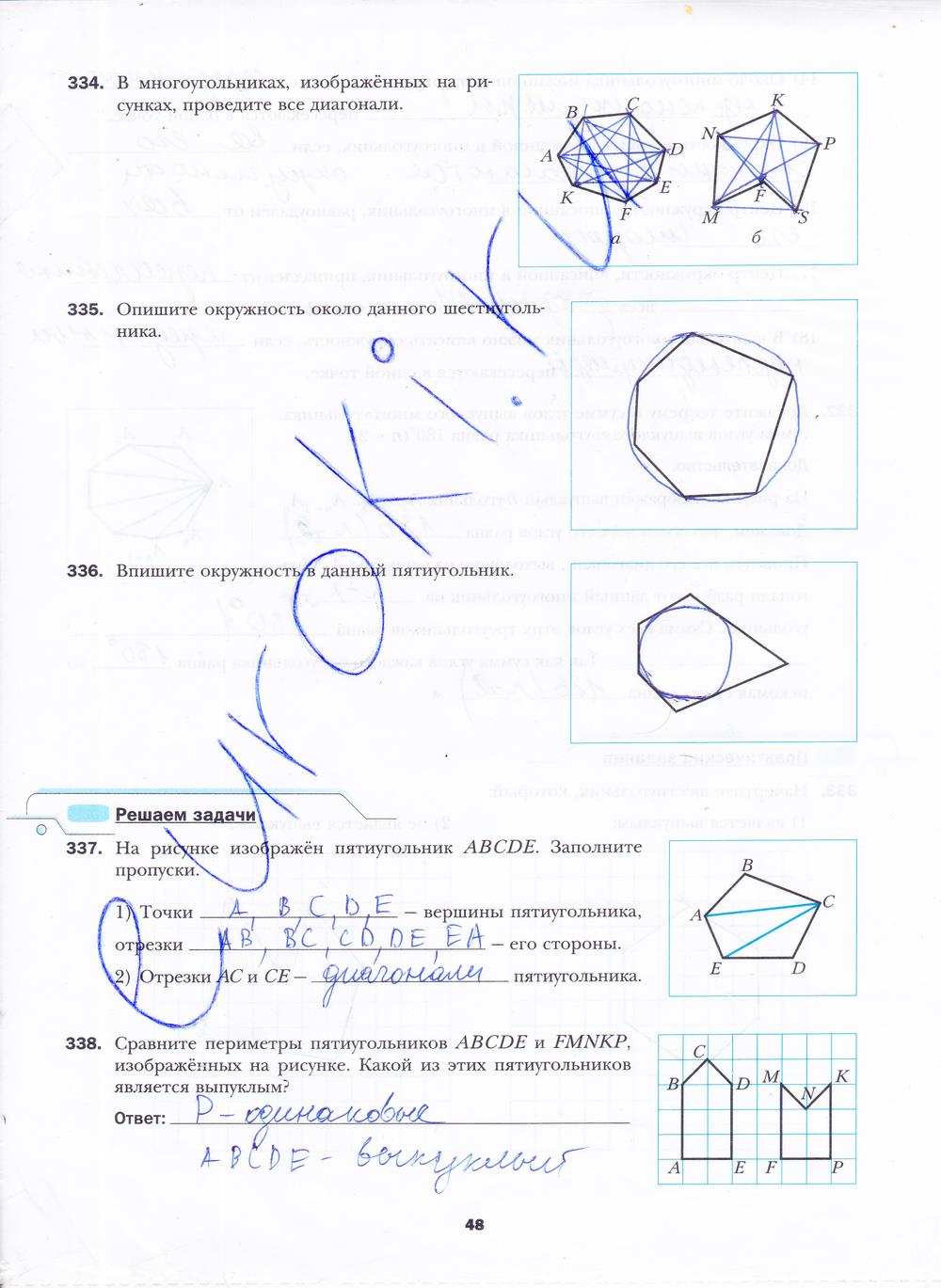 гдз 8 класс рабочая тетрадь часть 2 страница 48 геометрия Мерзляк, Полонский, Якир