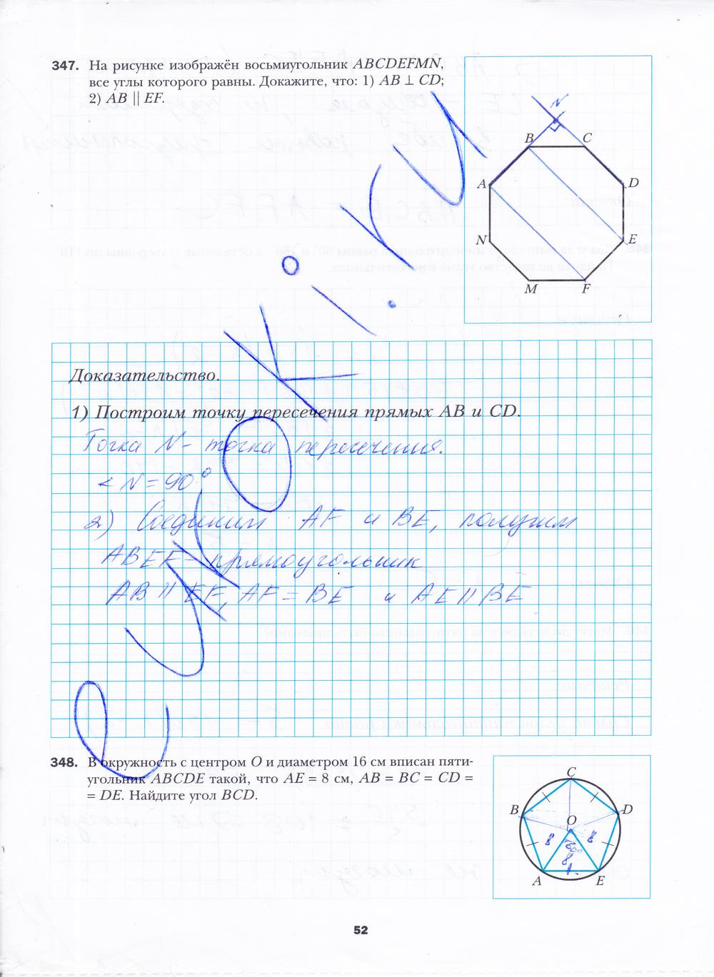 гдз 8 класс рабочая тетрадь часть 2 страница 52 геометрия Мерзляк, Полонский, Якир