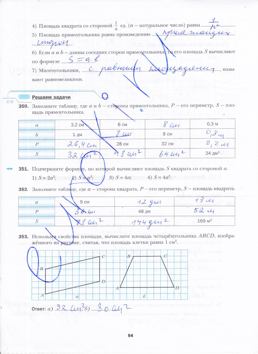 гдз 8 класс рабочая тетрадь часть 2 страница 54 геометрия Мерзляк, Полонский, Якир