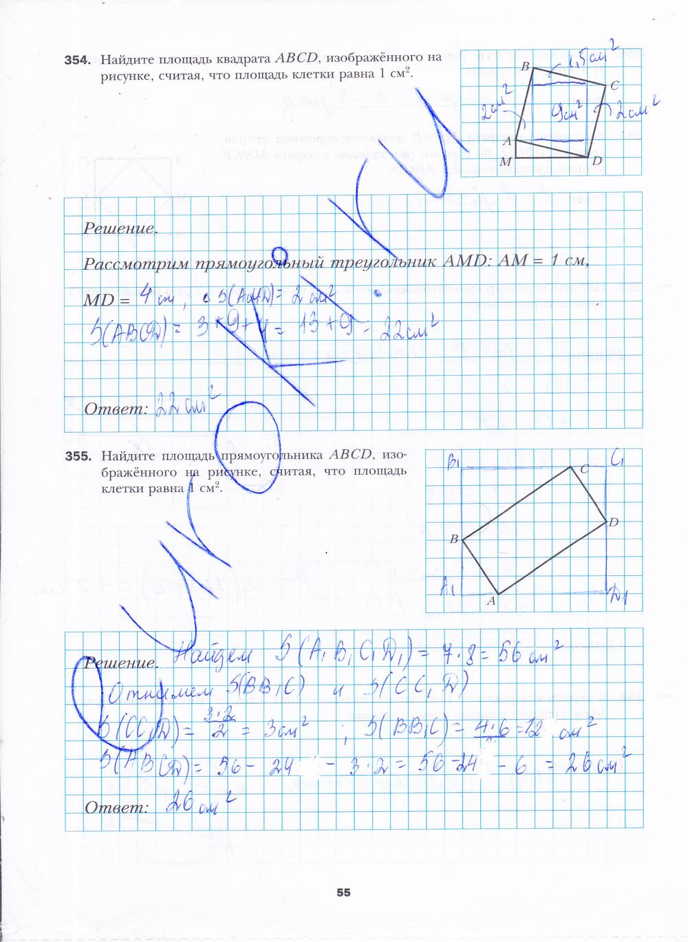 гдз 8 класс рабочая тетрадь часть 2 страница 55 геометрия Мерзляк, Полонский, Якир