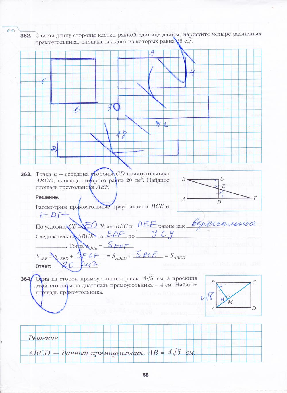 гдз 8 класс рабочая тетрадь часть 2 страница 58 геометрия Мерзляк, Полонский, Якир