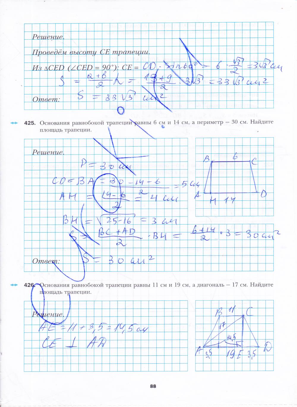 гдз 8 класс рабочая тетрадь часть 2 страница 88 геометрия Мерзляк, Полонский, Якир