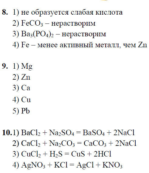 гдз 8 класс рабочая тетрадь страница 103 химия Микитюк к учебнику Габриеляна