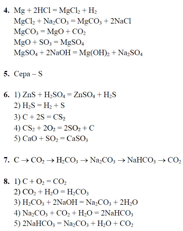 гдз 8 класс рабочая тетрадь страница 105 химия Микитюк к учебнику Габриеляна