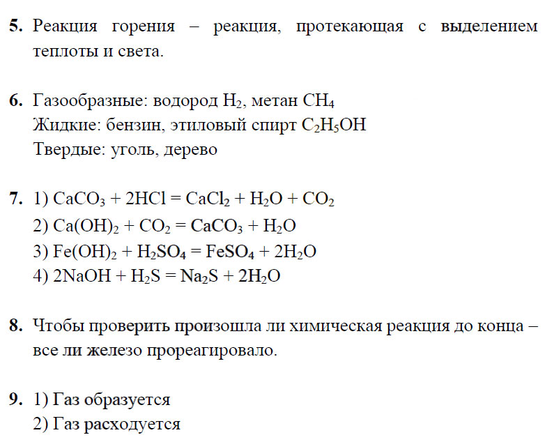 гдз 8 класс рабочая тетрадь страница 51 химия Микитюк к учебнику Габриеляна