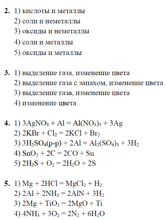 гдз 8 класс рабочая тетрадь страница 64 химия Микитюк к учебнику Габриеляна