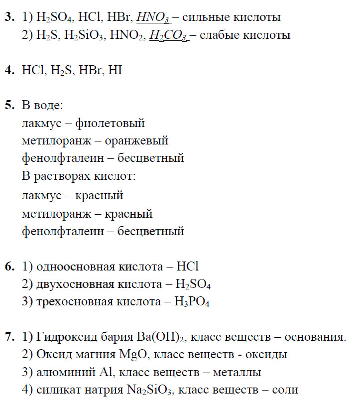 гдз 8 класс рабочая тетрадь страница 93 химия Микитюк к учебнику Габриеляна