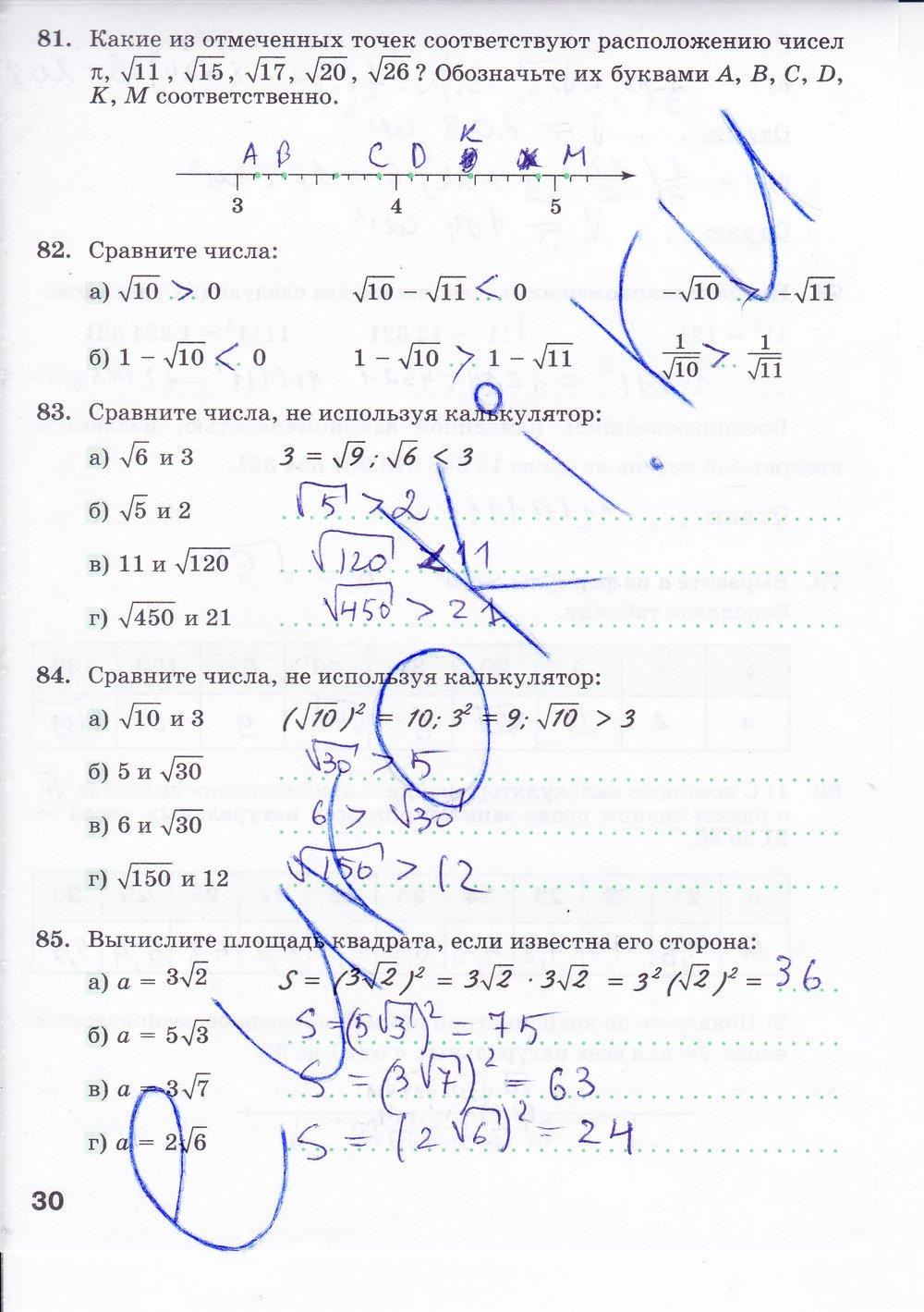 гдз 8 класс рабочая тетрадь часть 1 страница 30 алгебра Минаева, Рослова