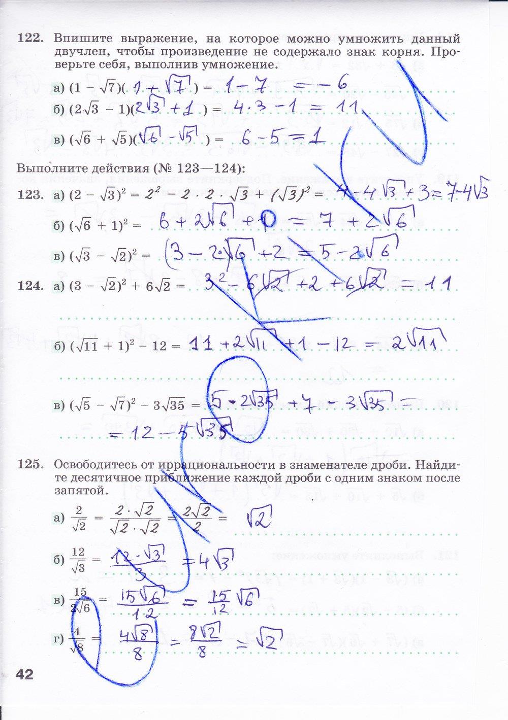 гдз 8 класс рабочая тетрадь часть 1 страница 42 алгебра Минаева, Рослова