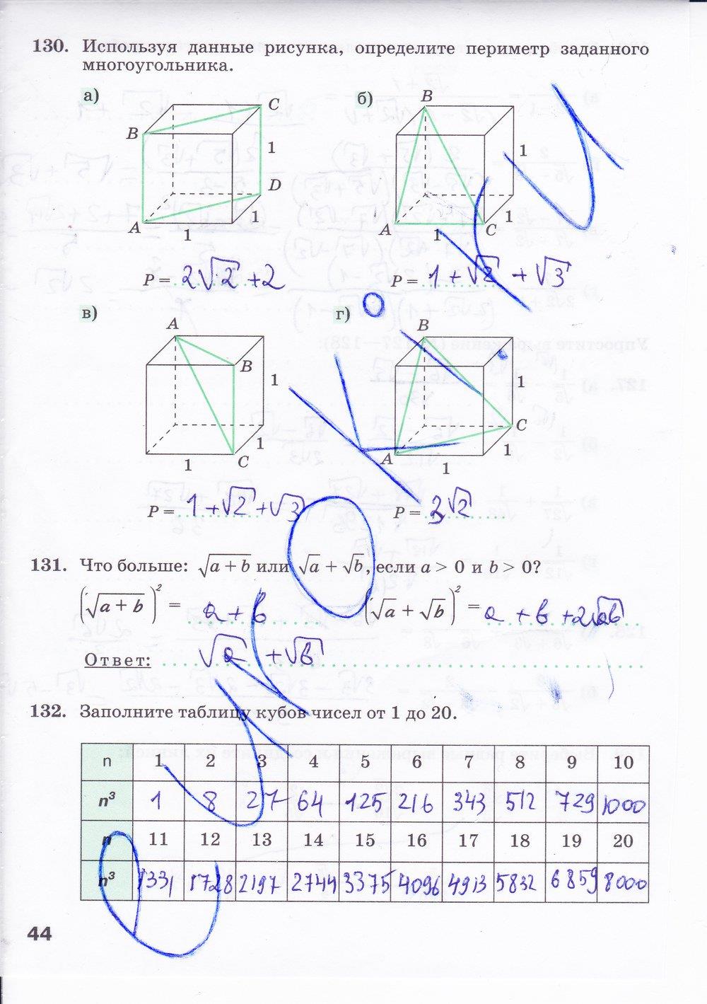 гдз 8 класс рабочая тетрадь часть 1 страница 44 алгебра Минаева, Рослова