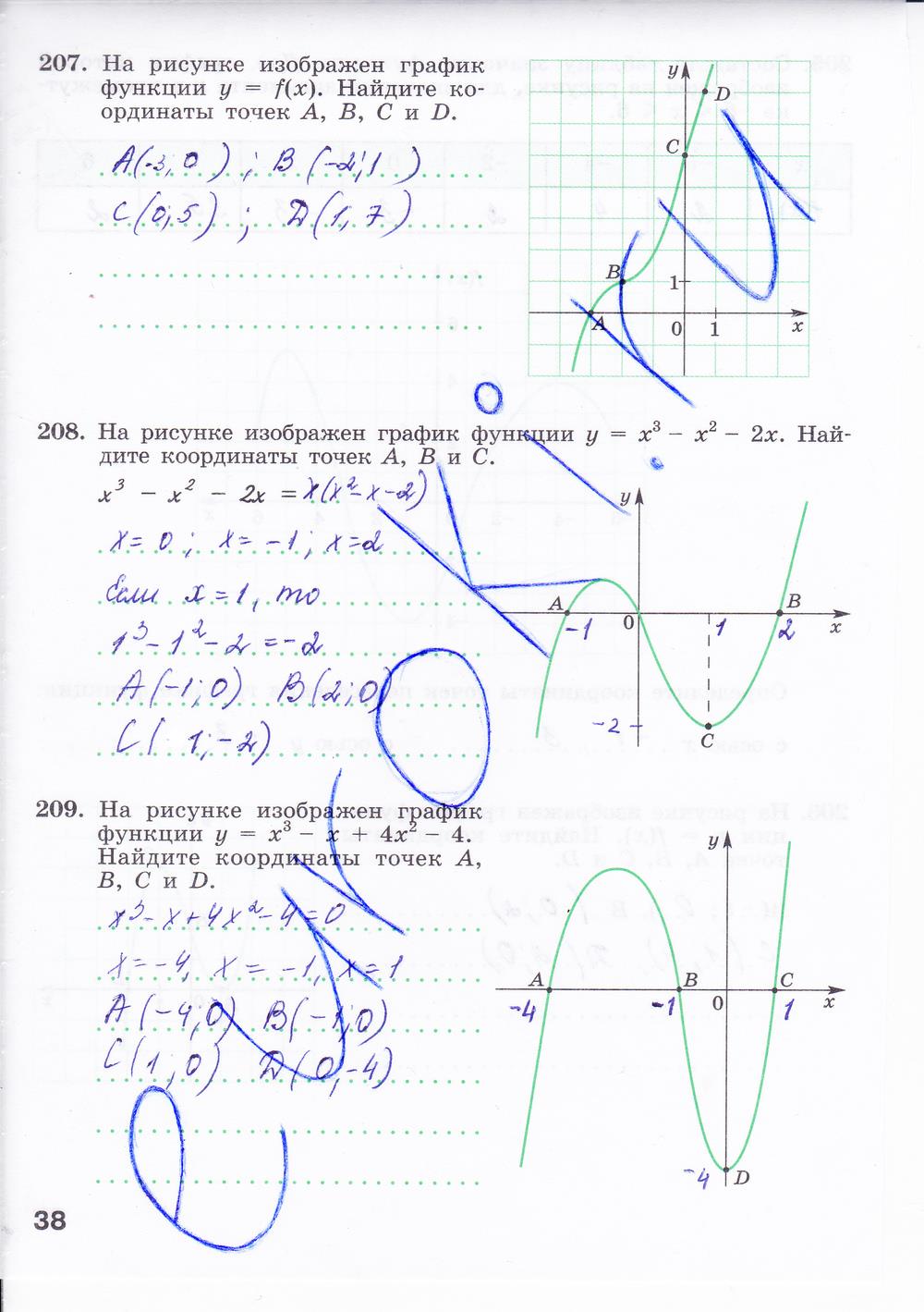 гдз 8 класс рабочая тетрадь часть 2 страница 38 алгебра Минаева, Рослова