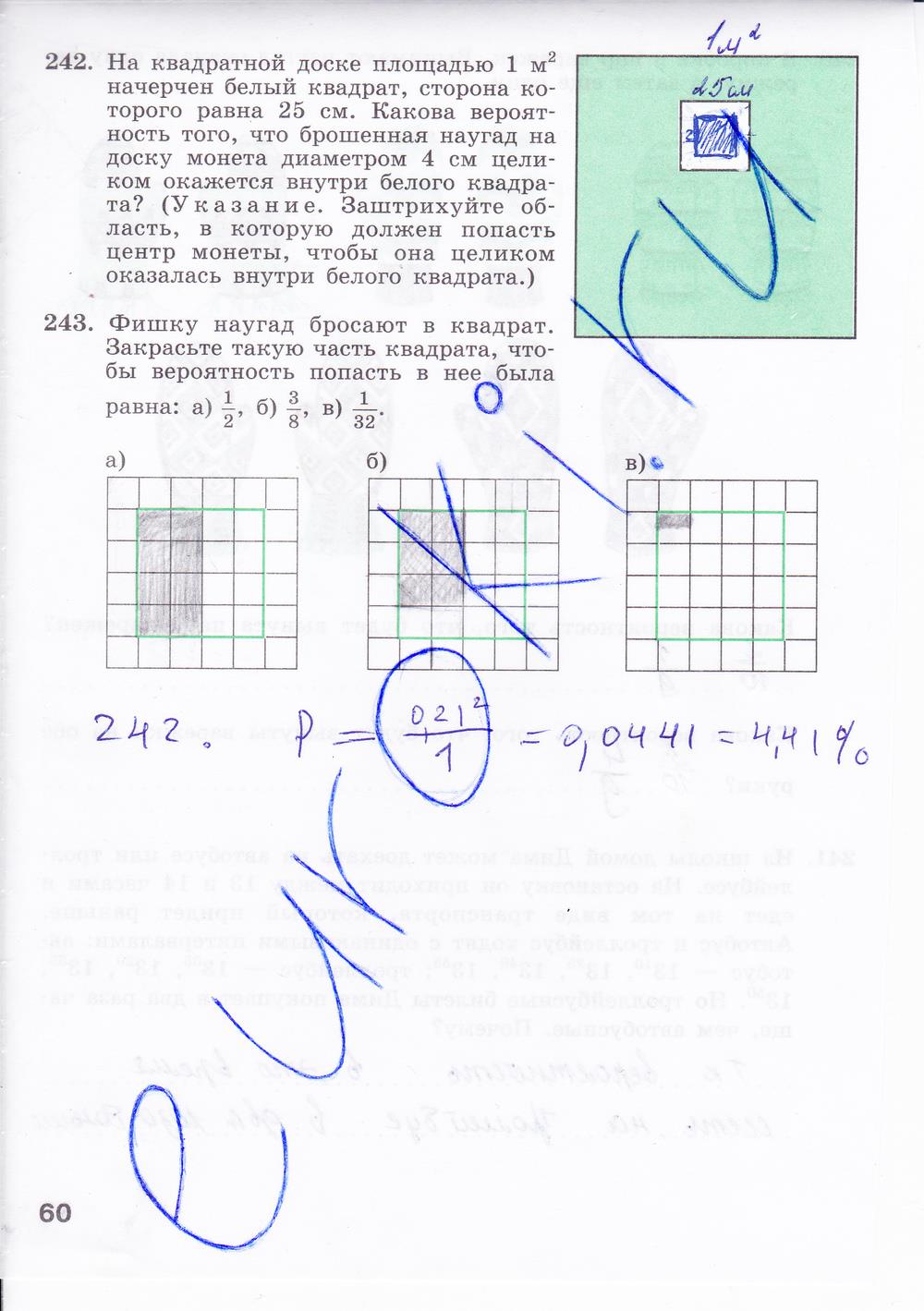 гдз 8 класс рабочая тетрадь часть 2 страница 60 алгебра Минаева, Рослова