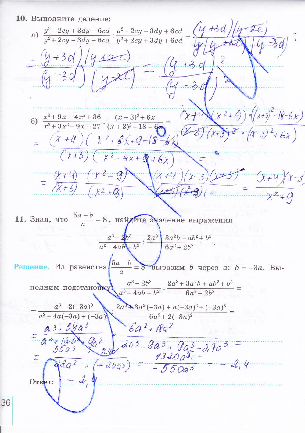 гдз 8 класс рабочая тетрадь часть 1 страница 36 алгебра Миндюк, Шлыкова