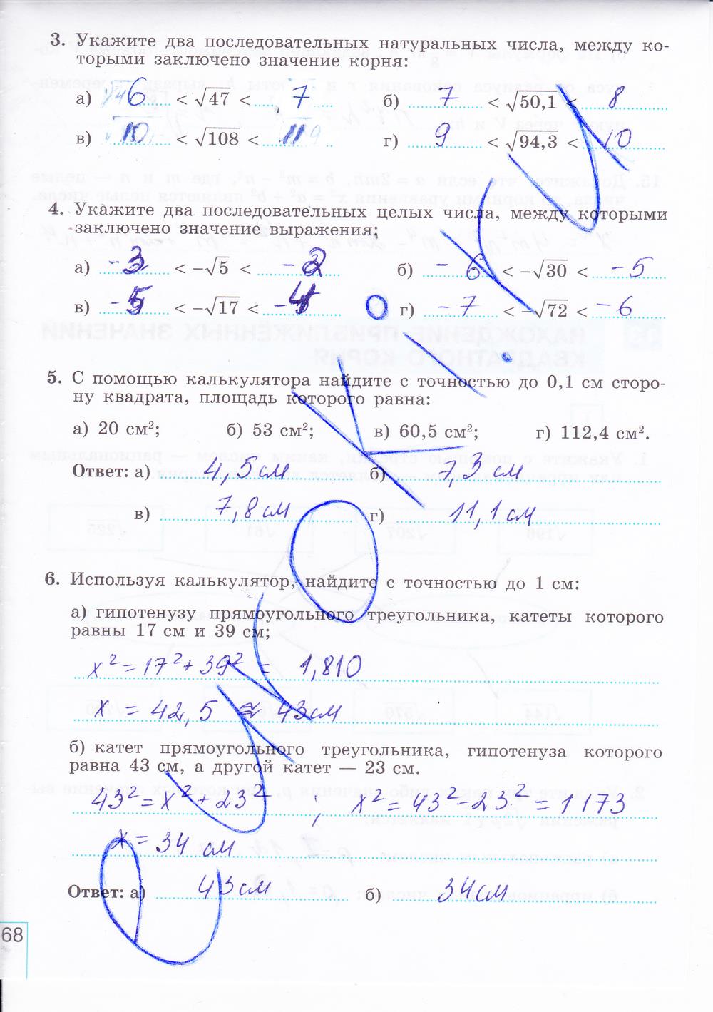 гдз 8 класс рабочая тетрадь часть 1 страница 68 алгебра Миндюк, Шлыкова