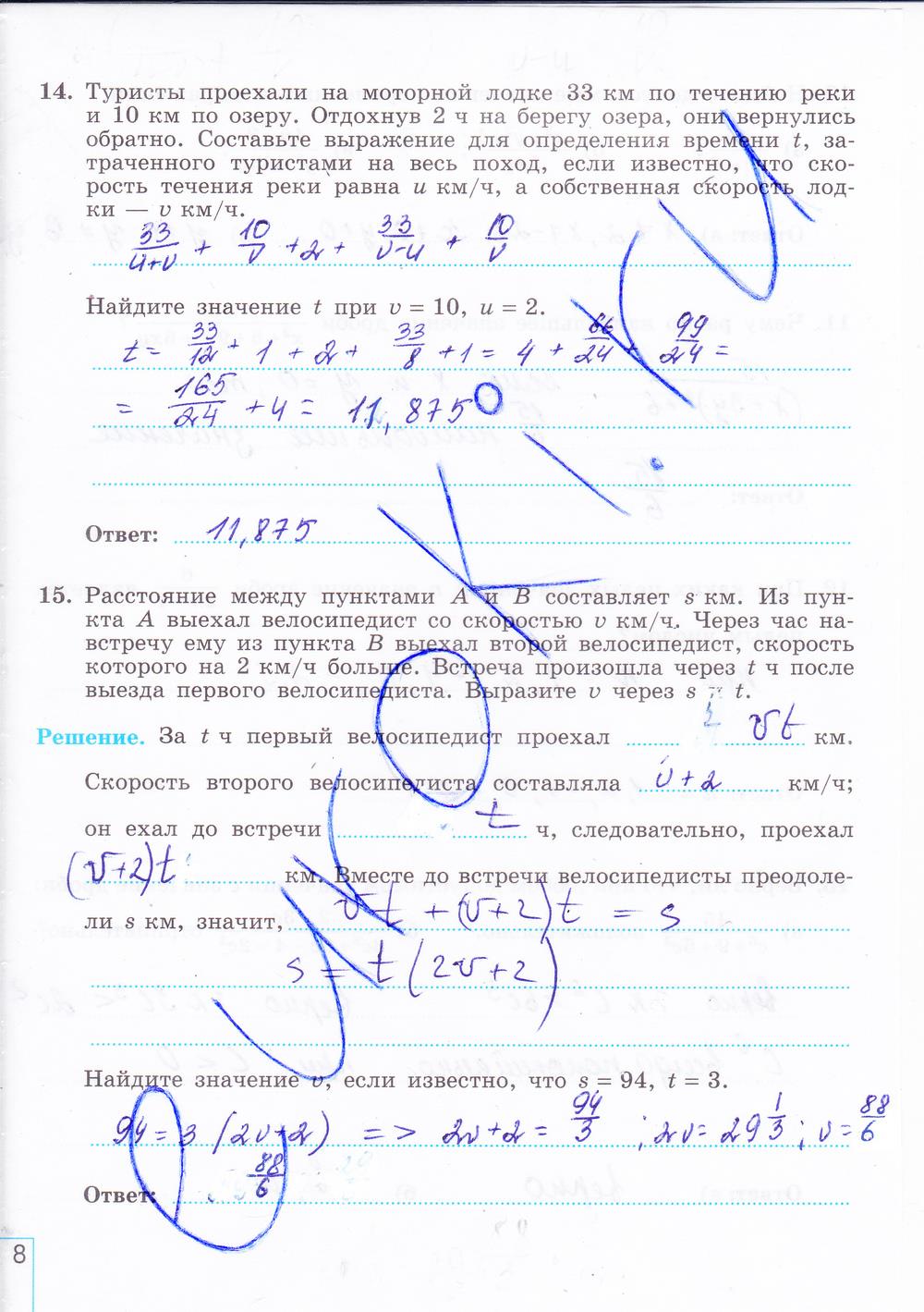 гдз 8 класс рабочая тетрадь часть 1 страница 8 алгебра Миндюк, Шлыкова