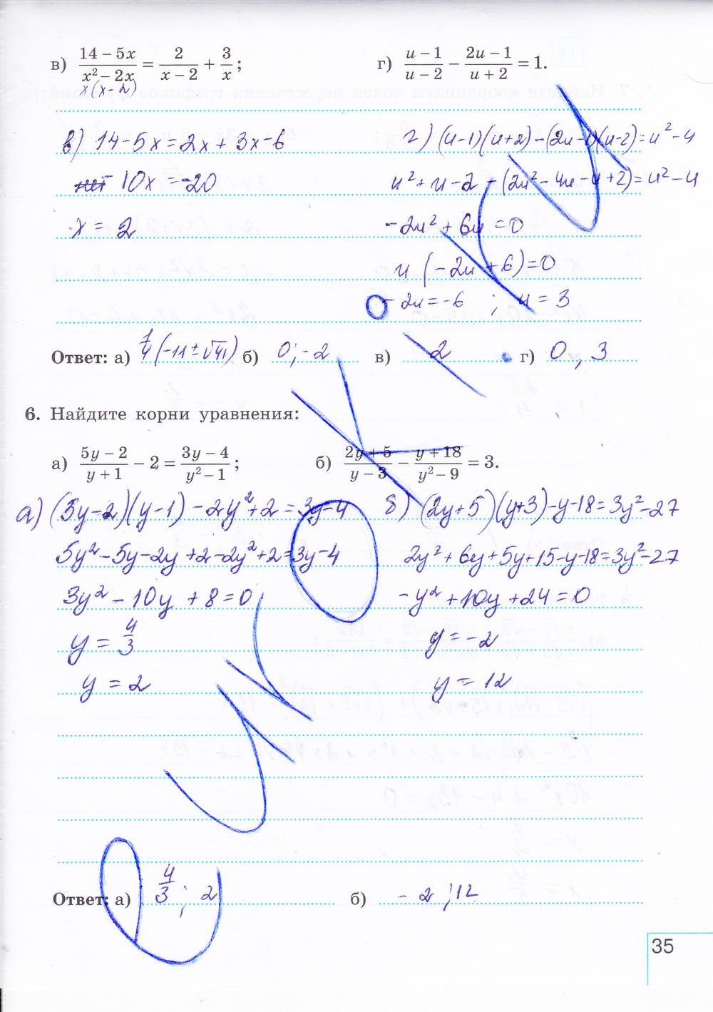 гдз 8 класс рабочая тетрадь часть 2 страница 35 алгебра Миндюк, Шлыкова