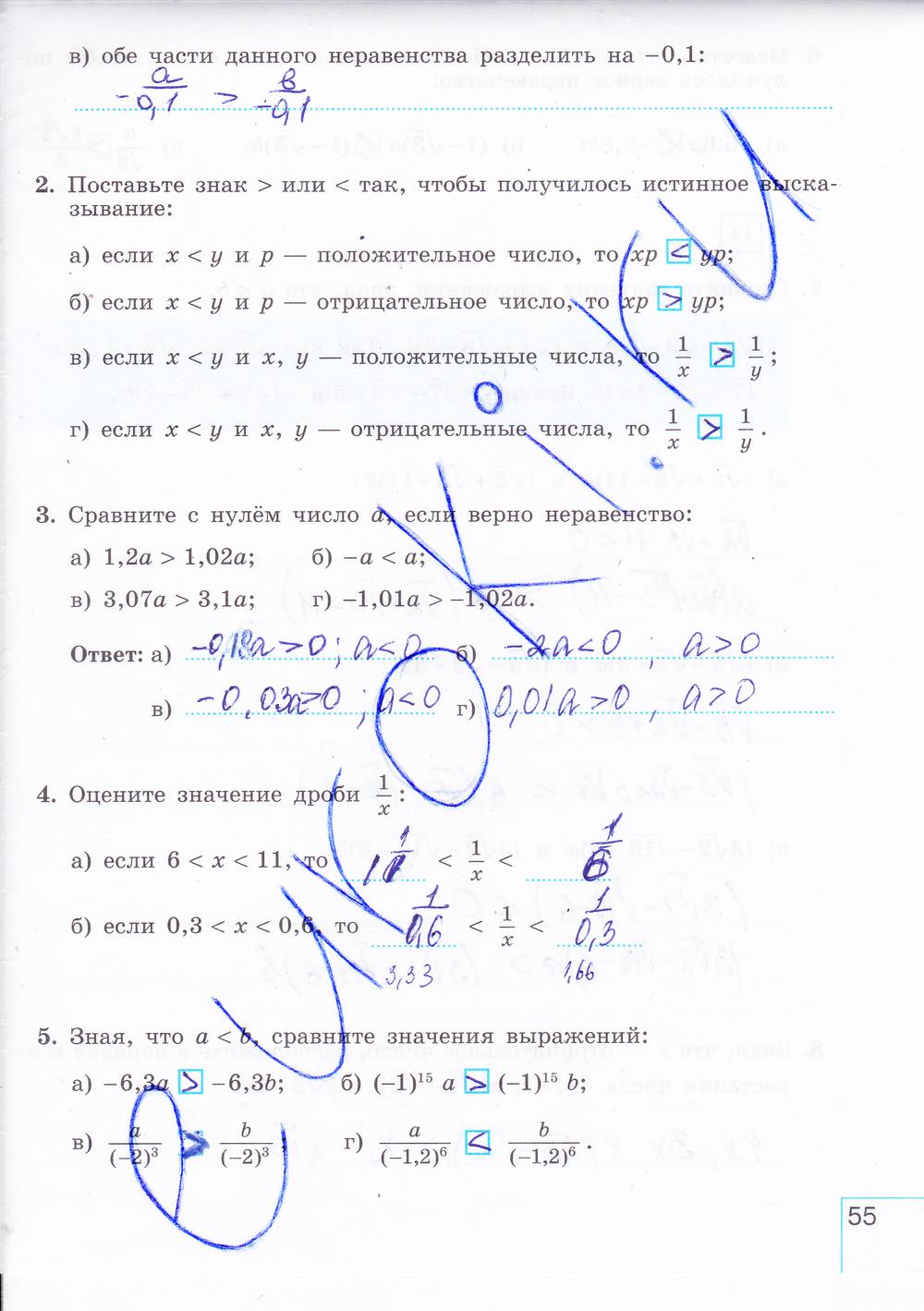 гдз 8 класс рабочая тетрадь часть 2 страница 55 алгебра Миндюк, Шлыкова