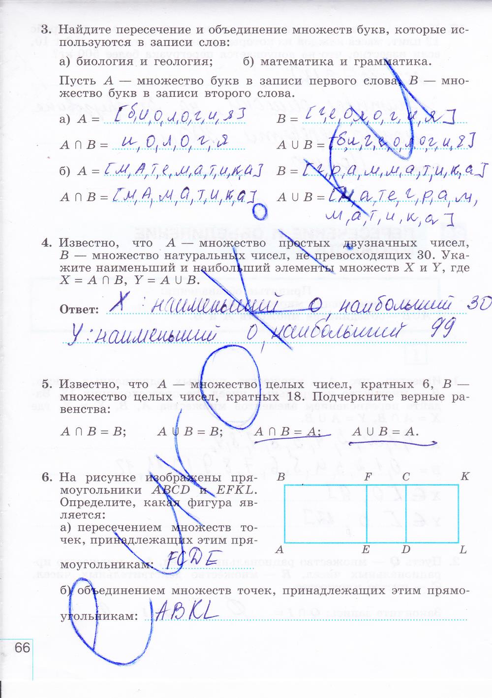 гдз 8 класс рабочая тетрадь часть 2 страница 66 алгебра Миндюк, Шлыкова