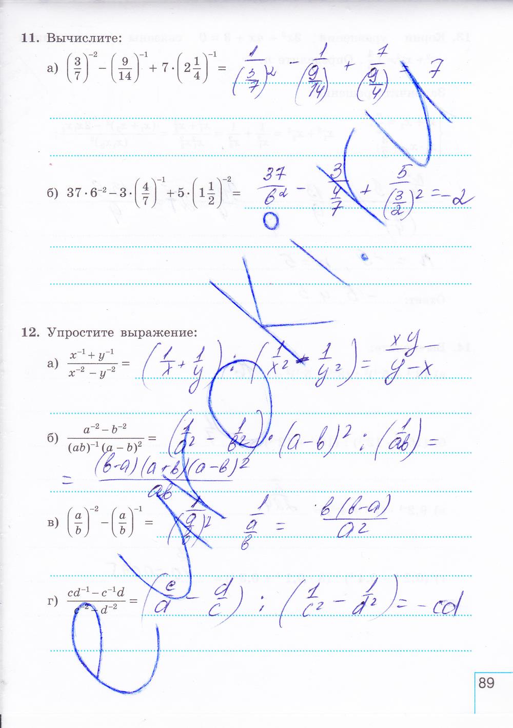 гдз 8 класс рабочая тетрадь часть 2 страница 89 алгебра Миндюк, Шлыкова