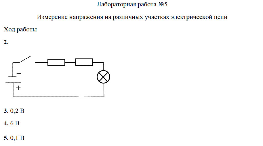 гдз 8 класс тетрадь для лабораторных работ страница 14 физика Минькова, Иванова