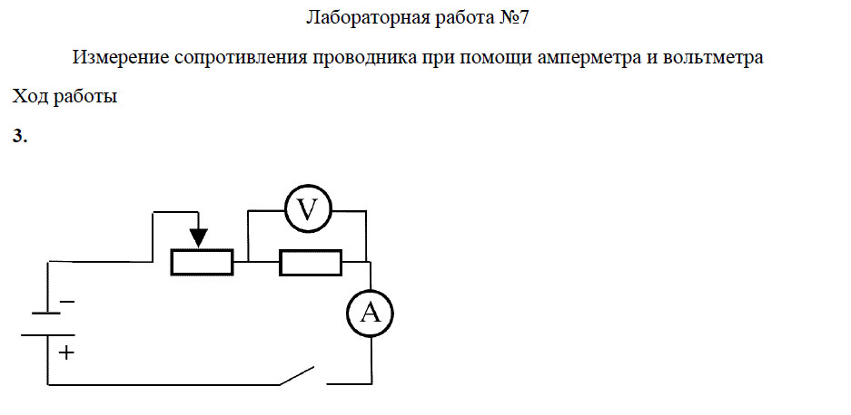 гдз 8 класс тетрадь для лабораторных работ страница 19 физика Минькова, Иванова