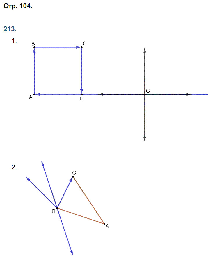 гдз 8 класс рабочая тетрадь страница 104 геометрия Мищенко к учебнику Атанасяна