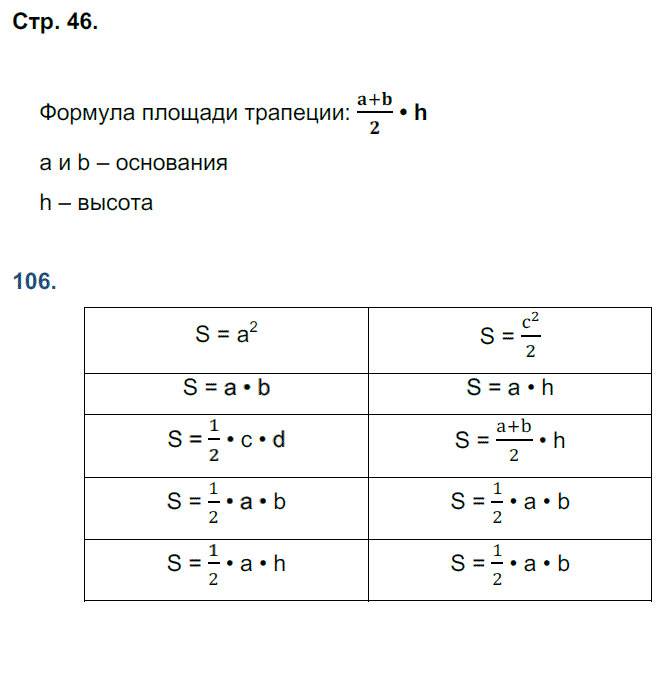 гдз 8 класс рабочая тетрадь страница 46 геометрия Мищенко к учебнику Атанасяна
