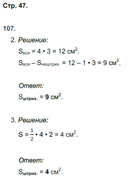 гдз 8 класс рабочая тетрадь страница 47 геометрия Мищенко к учебнику Атанасяна