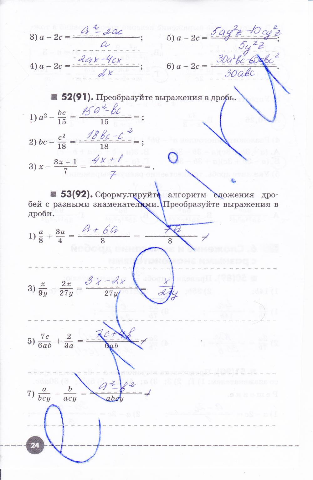 гдз 8 класс рабочая тетрадь часть 1 страница 24 алгебра Муравин, Муравина