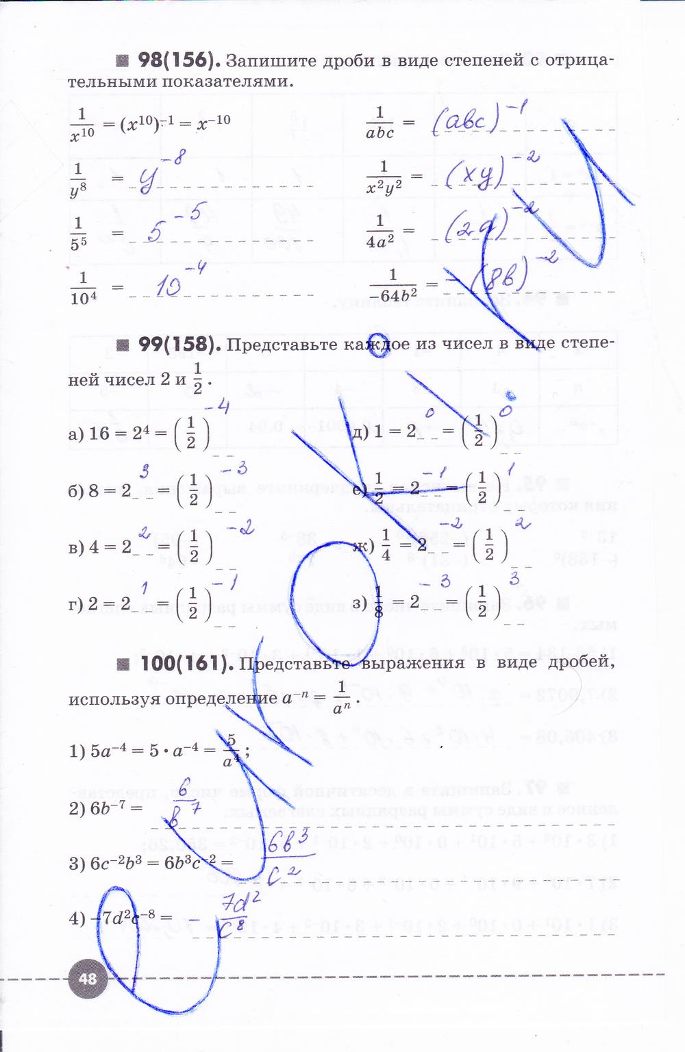 гдз 8 класс рабочая тетрадь часть 1 страница 48 алгебра Муравин, Муравина