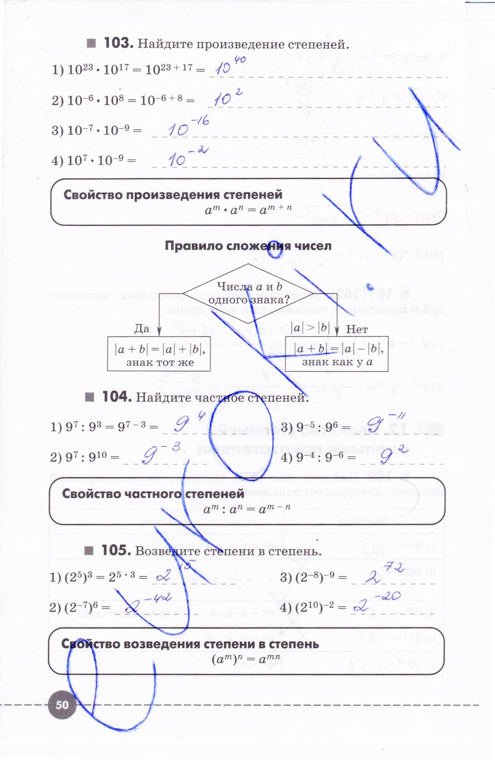 гдз 8 класс рабочая тетрадь часть 1 страница 50 алгебра Муравин, Муравина